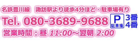 諏訪,諏訪駅のマッサージ